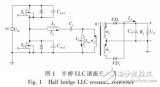 L6599控制的半桥<b class='flag-5'>LLC</b><b class='flag-5'>谐振</b><b class='flag-5'>变换器</b>设计与实现