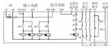 <b class='flag-5'>安全</b><b class='flag-5'>继电器</b>是<b class='flag-5'>采用</b>的何种原理及使用说明