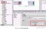 WinCC V7.2与<b class='flag-5'>S7-1200</b>的<b class='flag-5'>PLC</b>通讯