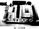 基于LM3S101微控制器的<b class='flag-5'>可视化</b><b class='flag-5'>编程</b>入门<b class='flag-5'>软件</b>设计