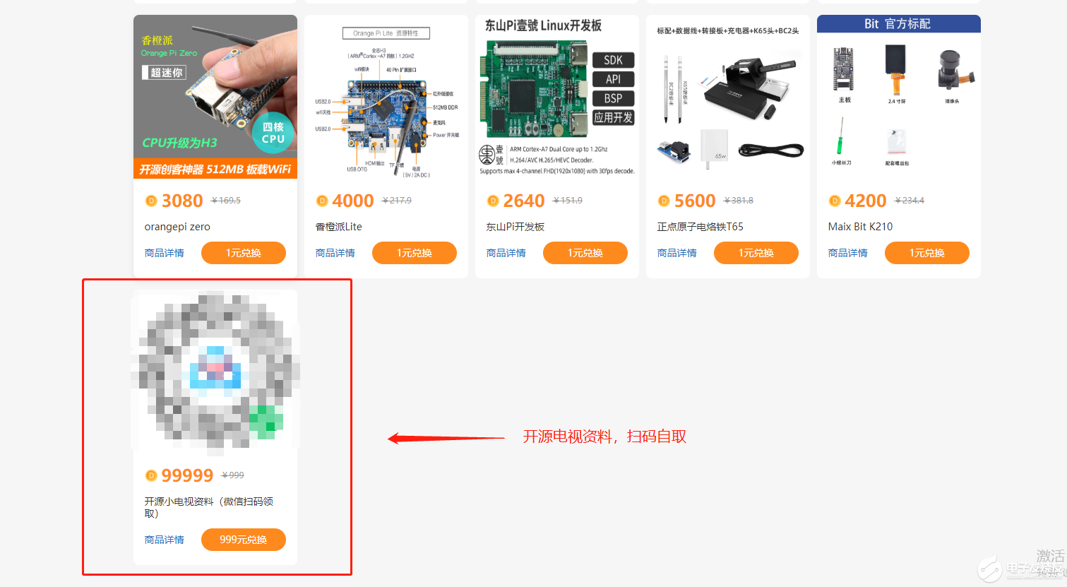 B站超火的开源小电视，0元包邮免费送！（文内附开源资料）