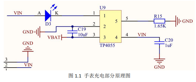 【开源教程7】疯壳·四合一开源蓝牙智能健康手表-充电