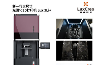 弹性体3D打印行业应用解决方案（3D打印定制鞋垫...