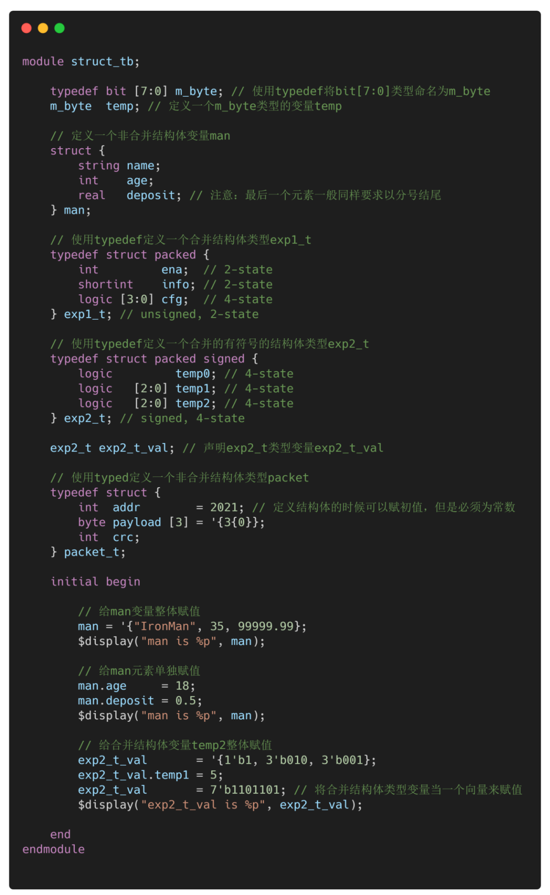 <b class='flag-5'>SystemVerilog</b><b class='flag-5'>中</b>至关重要的结构体和自定义类型