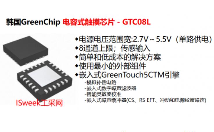 应用在<b class='flag-5'>智能</b><b class='flag-5'>加湿器</b>触摸屏中的电容式触摸芯片