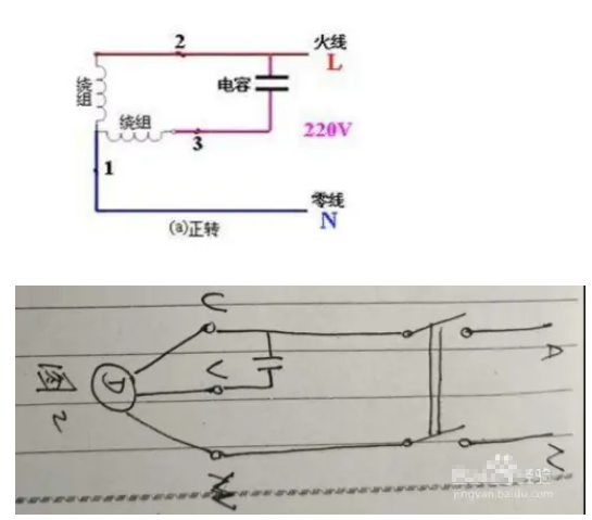 <b class='flag-5'>两相</b><b class='flag-5'>电机电容</b>怎么接线方法