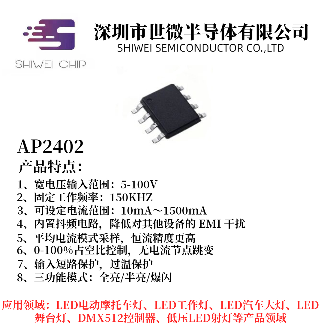 适用于 5-100V 输入的<b class='flag-5'>高精度</b><b class='flag-5'>降压</b> <b class='flag-5'>LED</b> <b class='flag-5'>恒</b><b class='flag-5'>流</b><b class='flag-5'>驱动</b><b class='flag-5'>芯片</b>。输出最大功率可达 15W