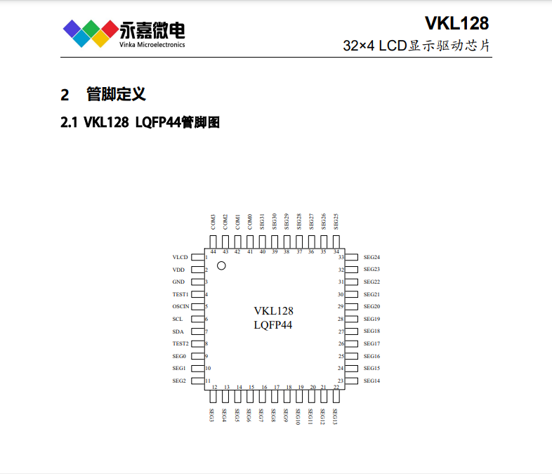 永嘉原厂<b class='flag-5'>超低功耗</b><b class='flag-5'>LCD</b><b class='flag-5'>液晶</b>屏断<b class='flag-5'>码</b>显示屏<b class='flag-5'>驱动</b>芯片<b class='flag-5'>VKL128</b>适用于水表/气表/工控仪表类产品