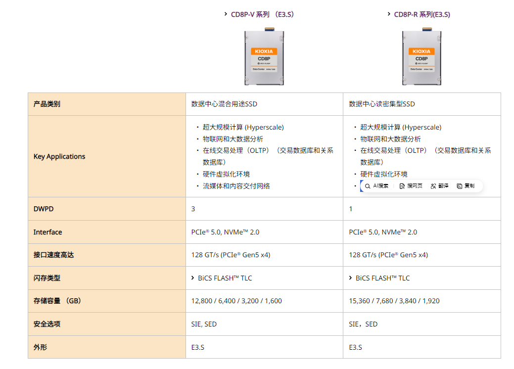 KCD81PJE1T92 <b class='flag-5'>SSD</b>：<b class='flag-5'>企业级</b>存储解决<b class='flag-5'>方案</b>的卓越选择