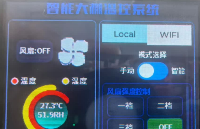 <b class='flag-5'>STM32</b>项目实战：基于<b class='flag-5'>STM32U5</b>的智能大棚温控系统(LVGL)，附项目教程/源码