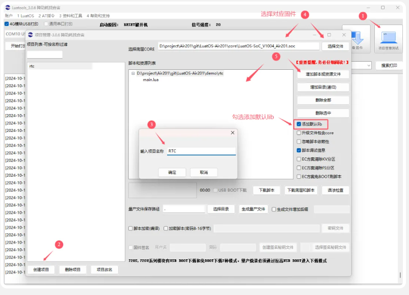 提升效率：<b class='flag-5'>RTC</b>时钟实用设置