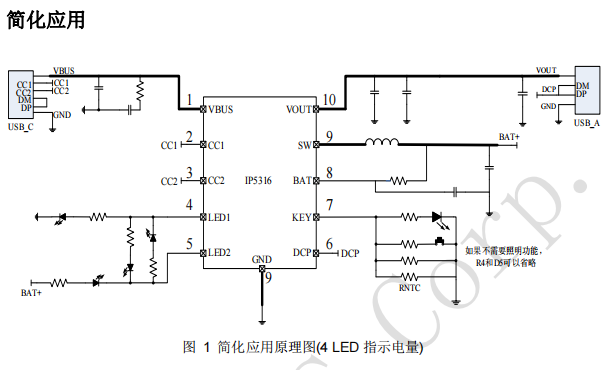 <b class='flag-5'>IP</b>5316英集芯 2.4<b class='flag-5'>A</b>充电/放电 集成DCP功能<b class='flag-5'>移动</b><b class='flag-5'>电源</b>SOC