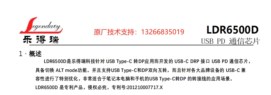 <b class='flag-5'>Type-C</b><b class='flag-5'>转</b><b class='flag-5'>DP</b>单向和双向的主要区别