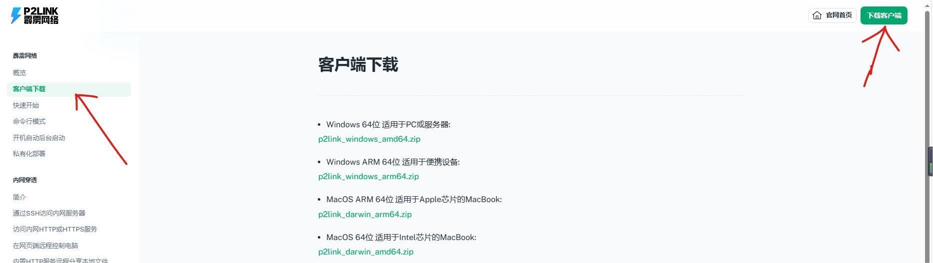 Windows连接P2Link的FTP服务——<b class='flag-5'>远程</b>操作<b class='flag-5'>文件</b>