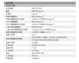 简单认识华盛昌<b class='flag-5'>空气质量</b>控制器