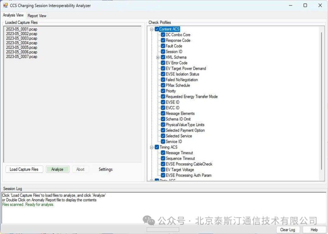 CCS充电通信会话分析<b class='flag-5'>专家系</b>统