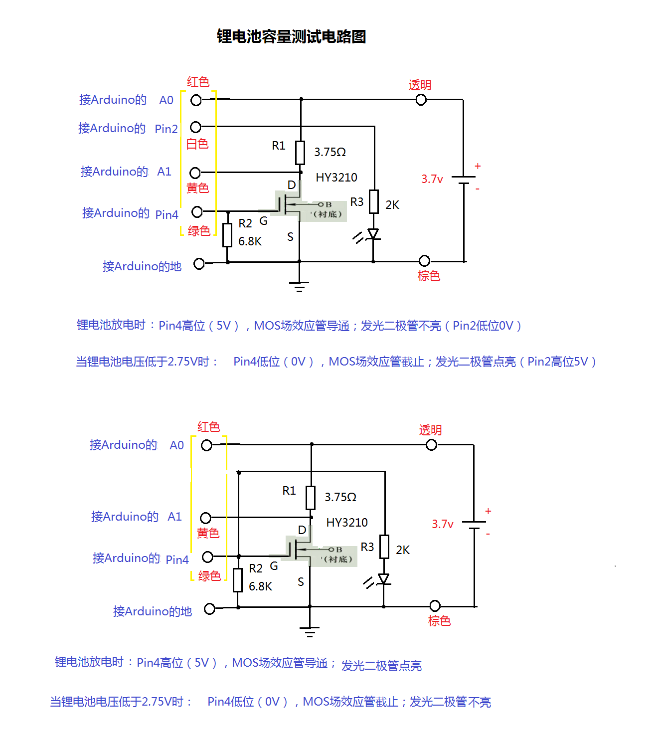 怎样用Arduino测试锂电池容量