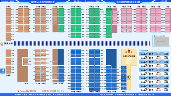 场站网约<b class='flag-5'>车管理</b>系统的智能化革新带您重塑出行未来