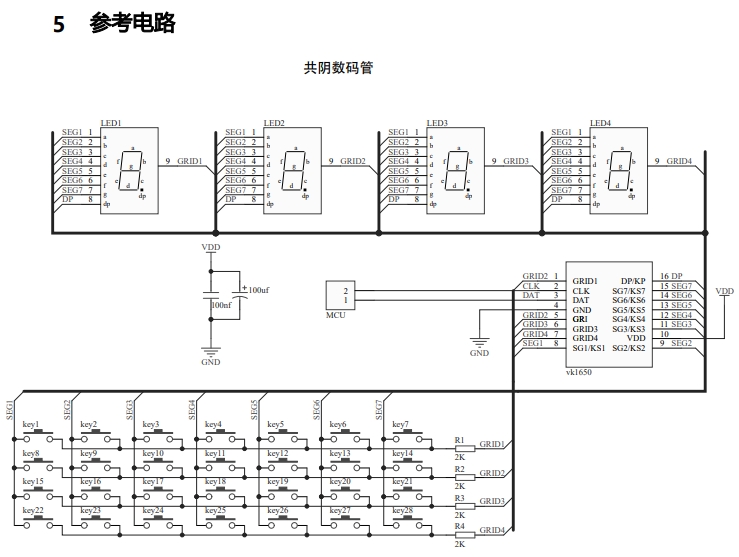 <b class='flag-5'>LED</b>屏驱动厂家永嘉微点阵数码管显示IC-VK1650在<b class='flag-5'>市面上</b>可替换TM1650