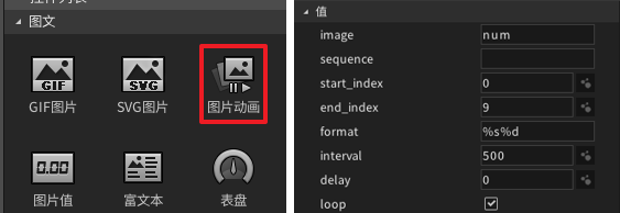 图片动画控件和Video image控件的<b class='flag-5'>使用方法</b>