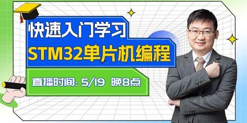 快速入门学习STM32单片机编程