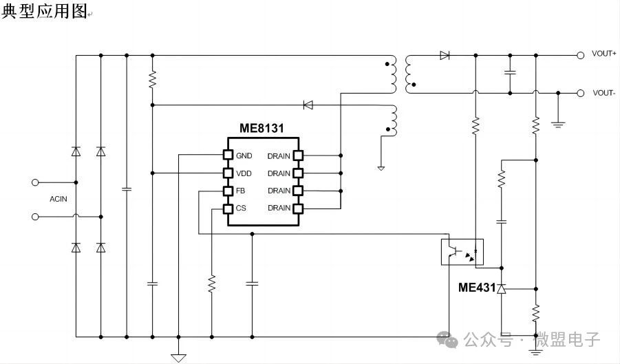 微盟电子<b class='flag-5'>AC-DC</b>、<b class='flag-5'>DC-DC</b>、 LDO产品线<b class='flag-5'>介绍</b>