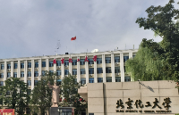 北京化工大学与和<b class='flag-5'>晟</b><b class='flag-5'>仪器</b>携手，共筑科研新高地