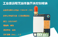 精确<b class='flag-5'>采集</b>与控制：远程<b class='flag-5'>模拟量</b><b class='flag-5'>采集</b>与开关控制<b class='flag-5'>模块</b>满足多场景需求