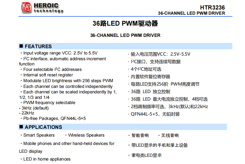 <b class='flag-5'>HTR</b>3236 36<b class='flag-5'>路</b><b class='flag-5'>LED</b> PWM<b class='flag-5'>驱动器</b>