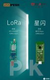 星闪超越短距之王LoRa，通信<b class='flag-5'>距离</b>突破3.3<b class='flag-5'>公里</b>