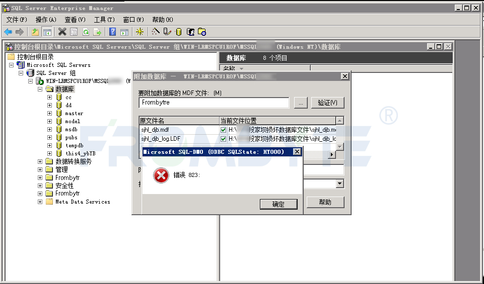 <b class='flag-5'>数据库</b><b class='flag-5'>数据</b>恢复—SQL Server<b class='flag-5'>数据库</b>出现823错误的<b class='flag-5'>数据</b>恢复案例