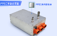 解决方案丨PPEC inside<b class='flag-5'>车载</b><b class='flag-5'>逆变器</b>，<b class='flag-5'>车载</b>高能耗设备需求的理想之选