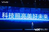 <b class='flag-5'>vivo</b>全新AI战略“蓝心智能”发布 原系统5亮相开发者大会