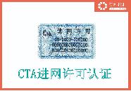 光猫路由器产品申请CTA<b class='flag-5'>进</b><b class='flag-5'>网</b>认证流程