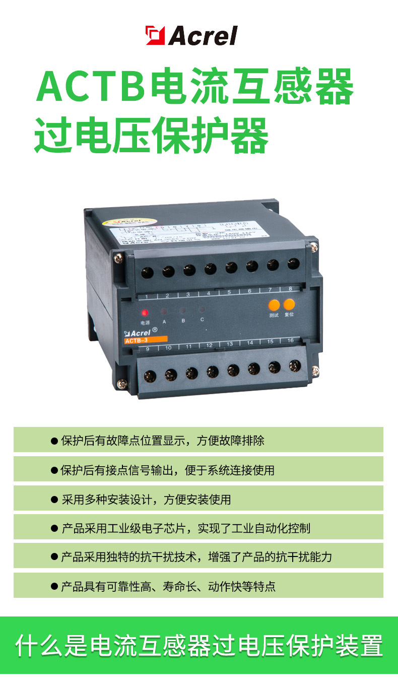 电流互感器<b class='flag-5'>过电压</b><b class='flag-5'>保护器</b>的必要性分析