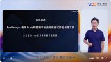 2024 VDC互联网技术<b class='flag-5'>分会场</b>：技术创新驱动业务增效 携手<b class='flag-5'>开发者</b>护航用户体验