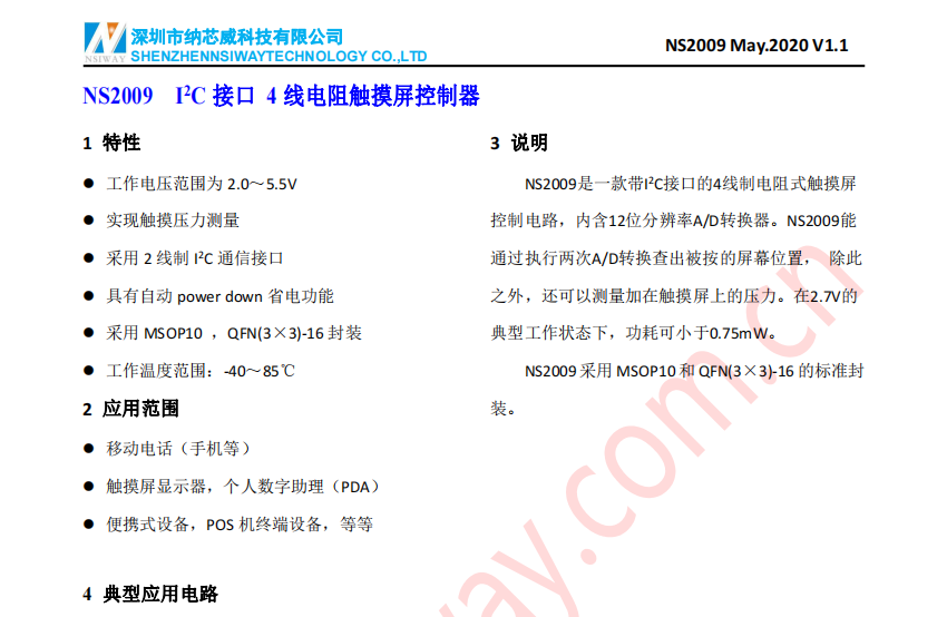 NS2009 I 2C 接口 4 线电阻触摸屏控制器