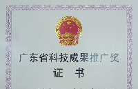 奥迪威<b class='flag-5'>获</b><b class='flag-5'>广东省</b>科技成果推广奖