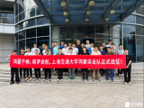 上海交通大学<b class='flag-5'>OpenHarmony</b><b class='flag-5'>技术</b><b class='flag-5'>俱乐部</b>成员鸿蒙突击队实践 通过产业化实践，构筑人才生态高地