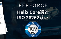 Perforce Helix Core通过ISO 26262认证！为汽车软件开发团队提供无限可扩展性、<b class='flag-5'>细粒度</b>安全<b class='flag-5'>性</b>、文件快速访问等