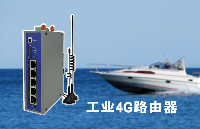 海洋通信船舶组网<b class='flag-5'>工业</b><b class='flag-5'>4G</b><b class='flag-5'>路由器</b>应用