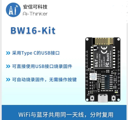 <b class='flag-5'>BW16</b>及<b class='flag-5'>开发</b>板如何<b class='flag-5'>搭建</b><b class='flag-5'>Arduino</b><b class='flag-5'>开发</b><b class='flag-5'>环境</b>