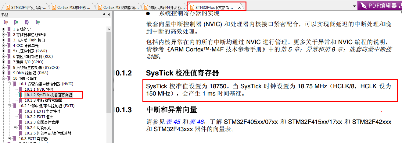 <b class='flag-5'>STM32F407</b> 滴答<b class='flag-5'>定时器</b>