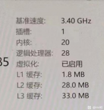 Intel 14代酷睿榨干牙膏！满血核心全线出击