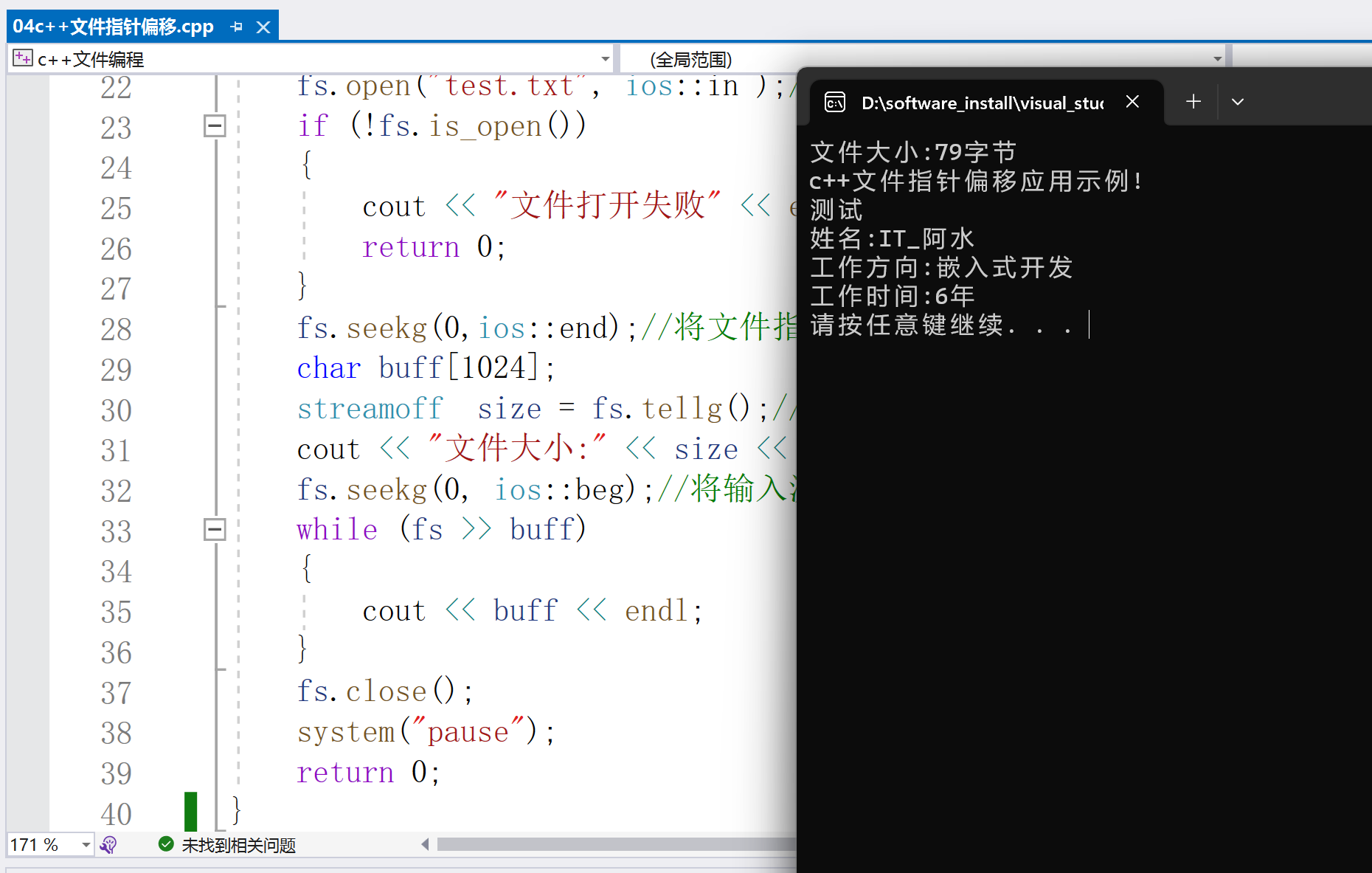 <b class='flag-5'>C++</b><b class='flag-5'>之</b>文件操作