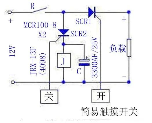 基于<b class='flag-5'>单向</b><b class='flag-5'>可控硅</b><b class='flag-5'>工作原理</b>图