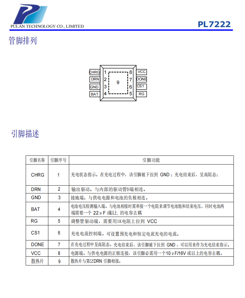 PL<b class='flag-5'>7222</b> SOP8封装 <b class='flag-5'>双</b>节锂电池充电器控制威廉希尔官方网站
