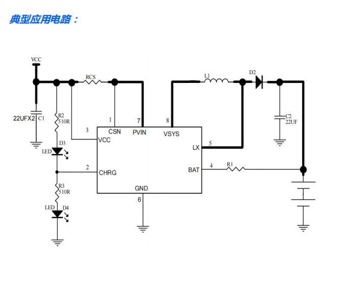 升压<b class='flag-5'>型</b><b class='flag-5'>双</b><b class='flag-5'>节</b><b class='flag-5'>锂电池</b><b class='flag-5'>充电控制</b>集成威廉希尔官方网站
-FS5082