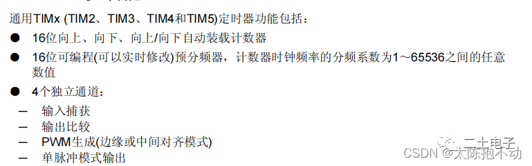 <b class='flag-5'>STM32</b>速成笔记(6)—<b class='flag-5'>定时器</b>