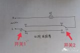 楼房的楼梯间<b class='flag-5'>两地</b><b class='flag-5'>控制</b><b class='flag-5'>一盏灯</b><b class='flag-5'>线路</b><b class='flag-5'>维修</b>原理